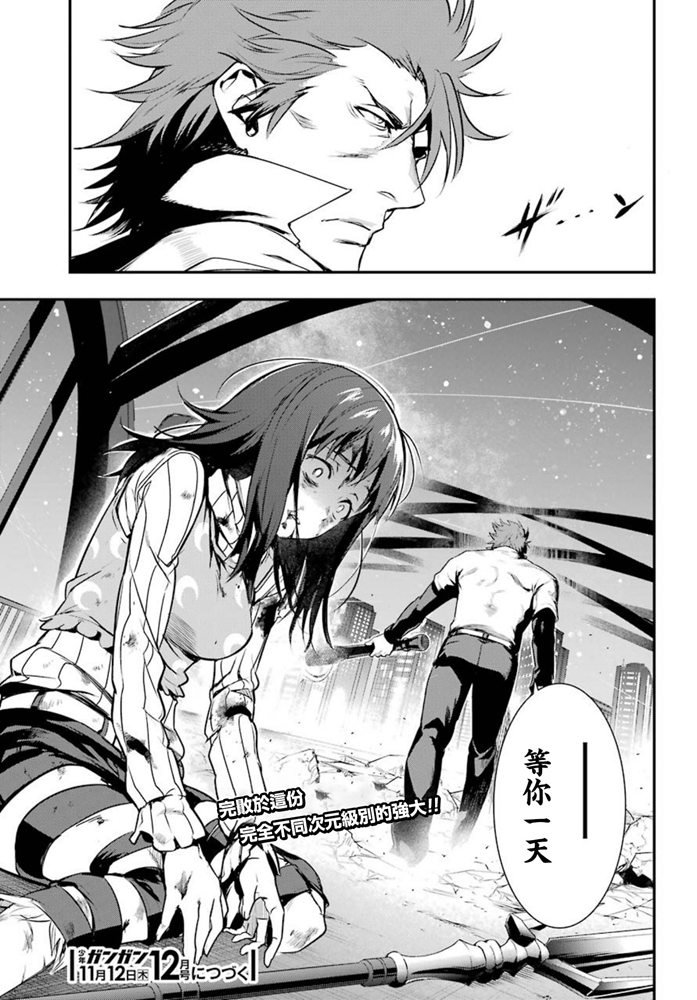 魔法禁书目录韩漫全集-第153话 袭击无删减无遮挡章节图片 