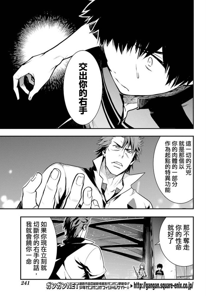 魔法禁书目录韩漫全集-第153话 袭击无删减无遮挡章节图片 