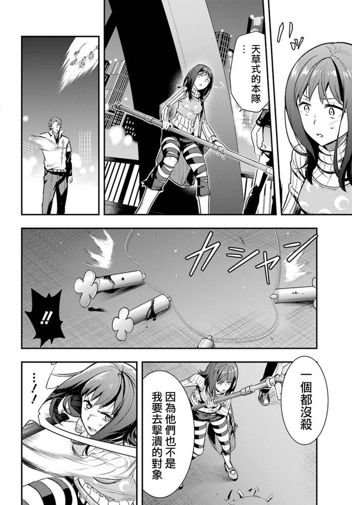 魔法禁书目录韩漫全集-第153话 袭击无删减无遮挡章节图片 