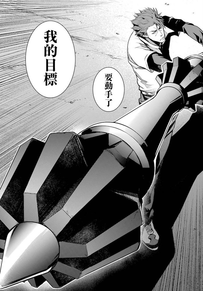 魔法禁书目录韩漫全集-第153话 袭击无删减无遮挡章节图片 