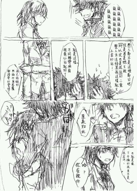 魔法禁书目录韩漫全集-同人番外篇16无删减无遮挡章节图片 