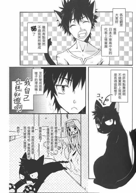 魔法禁书目录韩漫全集-同人番外篇19无删减无遮挡章节图片 