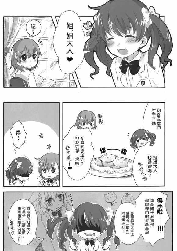 魔法禁书目录韩漫全集-同人番外篇19无删减无遮挡章节图片 