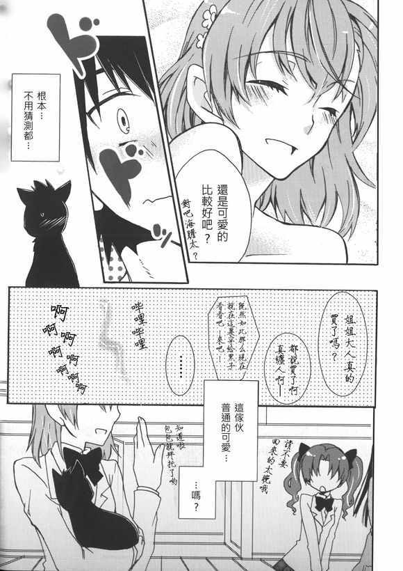 魔法禁书目录韩漫全集-同人番外篇19无删减无遮挡章节图片 