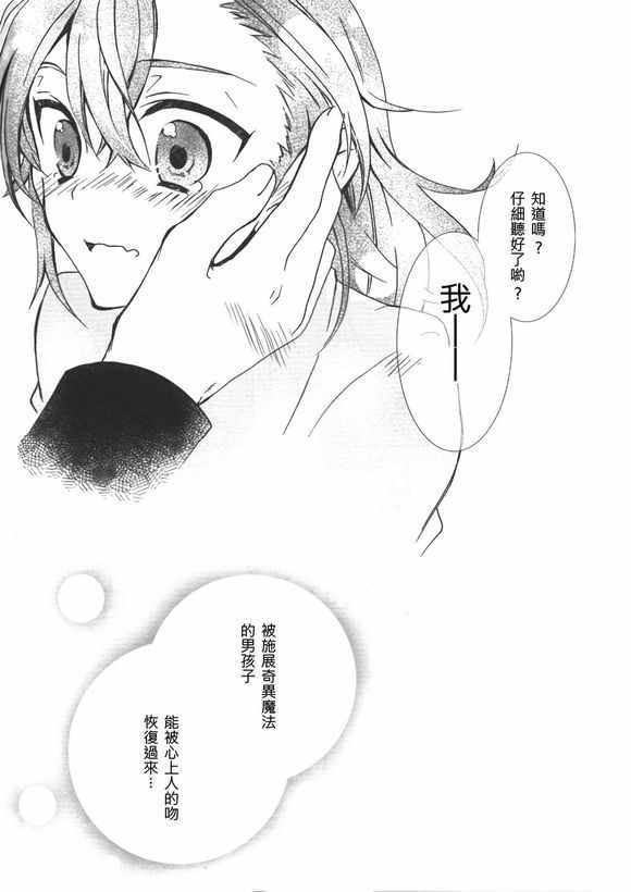 魔法禁书目录韩漫全集-同人番外篇19无删减无遮挡章节图片 