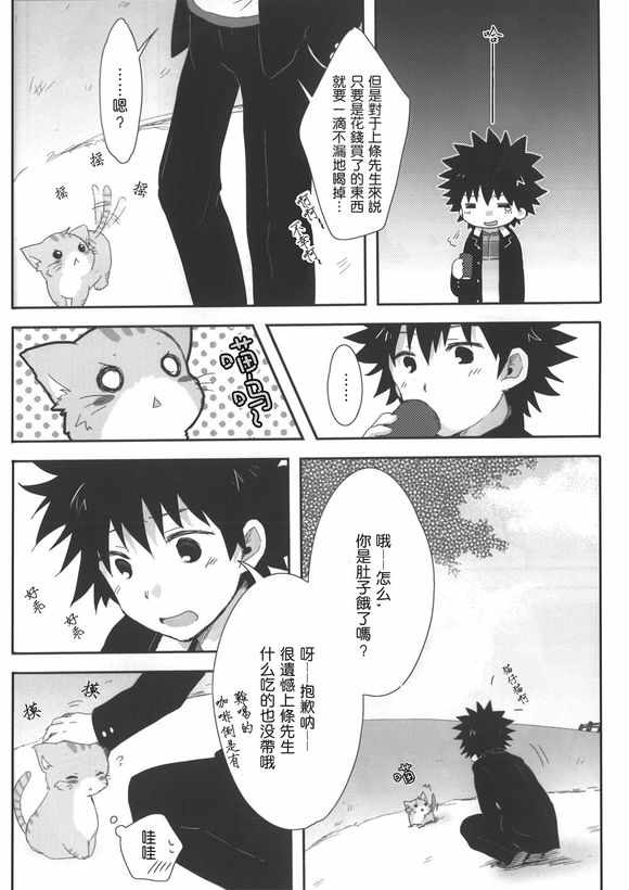 魔法禁书目录韩漫全集-同人番外篇19无删减无遮挡章节图片 
