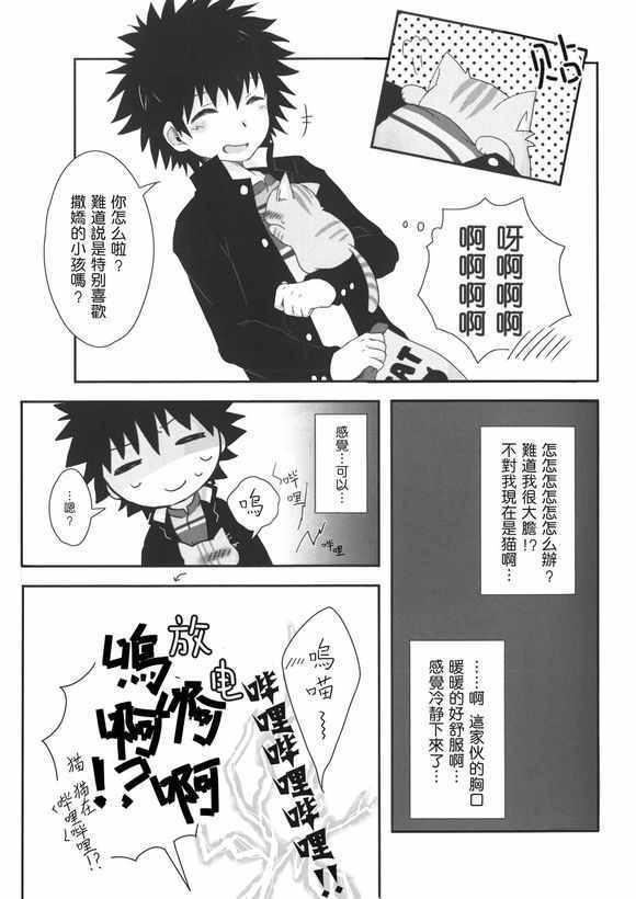 魔法禁书目录韩漫全集-同人番外篇19无删减无遮挡章节图片 