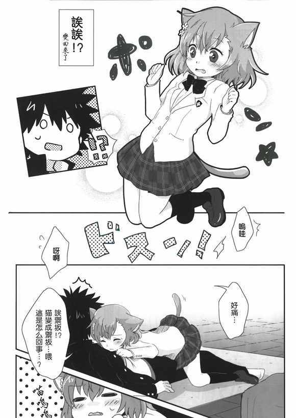 魔法禁书目录韩漫全集-同人番外篇19无删减无遮挡章节图片 