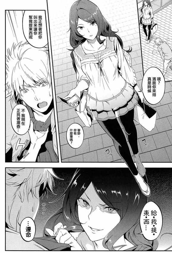 魔法禁书目录韩漫全集-同人番外篇20无删减无遮挡章节图片 