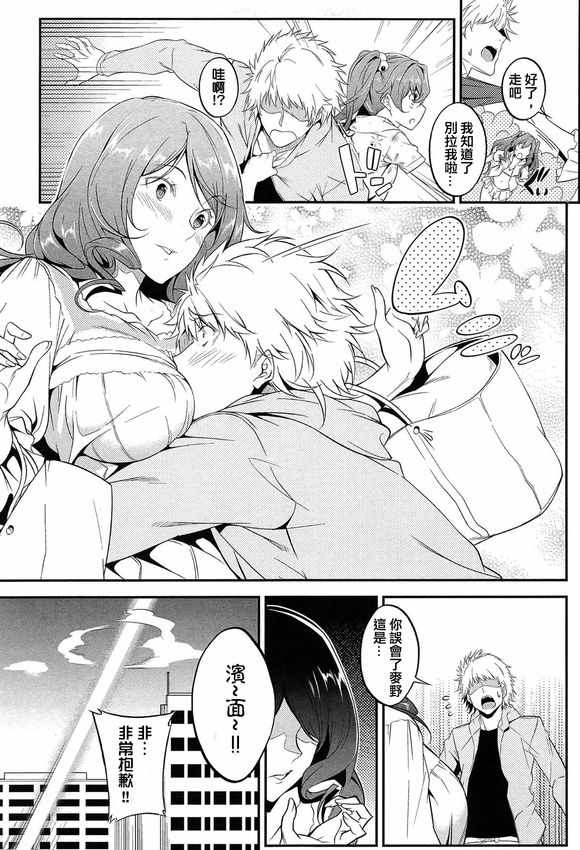 魔法禁书目录韩漫全集-同人番外篇20无删减无遮挡章节图片 