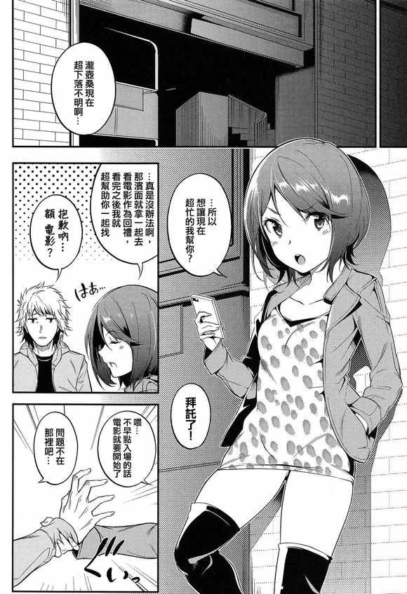 魔法禁书目录韩漫全集-同人番外篇20无删减无遮挡章节图片 