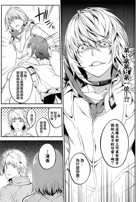 魔法禁书目录韩漫全集-同人番外篇20无删减无遮挡章节图片 