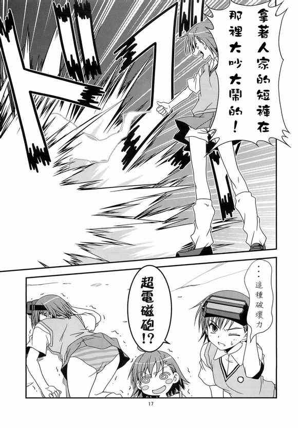 魔法禁书目录韩漫全集-同人番外篇5无删减无遮挡章节图片 