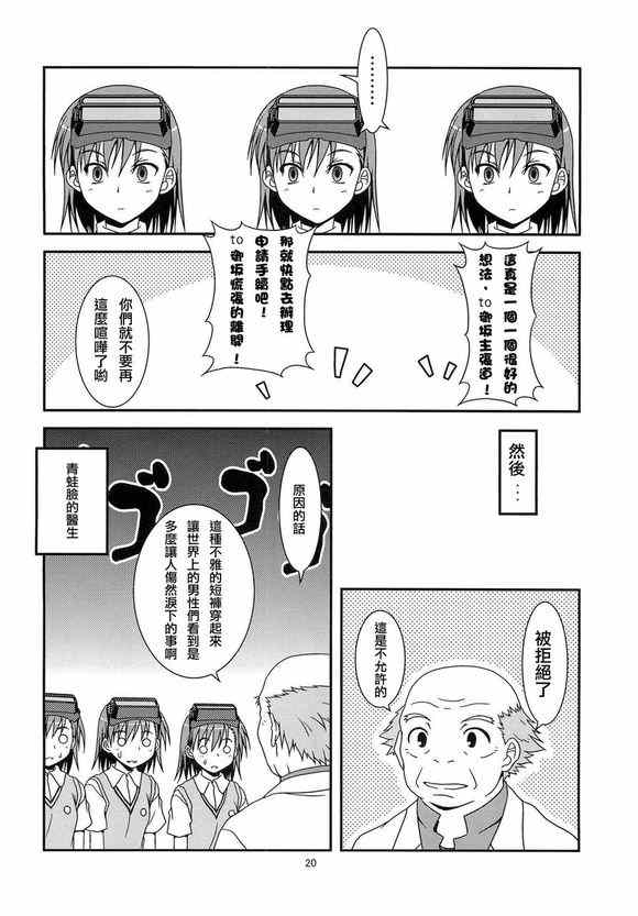 魔法禁书目录韩漫全集-同人番外篇5无删减无遮挡章节图片 