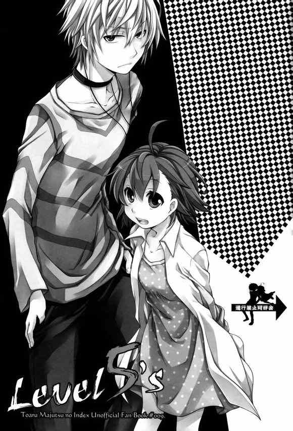魔法禁书目录韩漫全集-同人番外篇6无删减无遮挡章节图片 