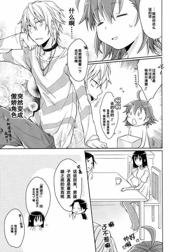 魔法禁书目录韩漫全集-同人番外篇6无删减无遮挡章节图片 