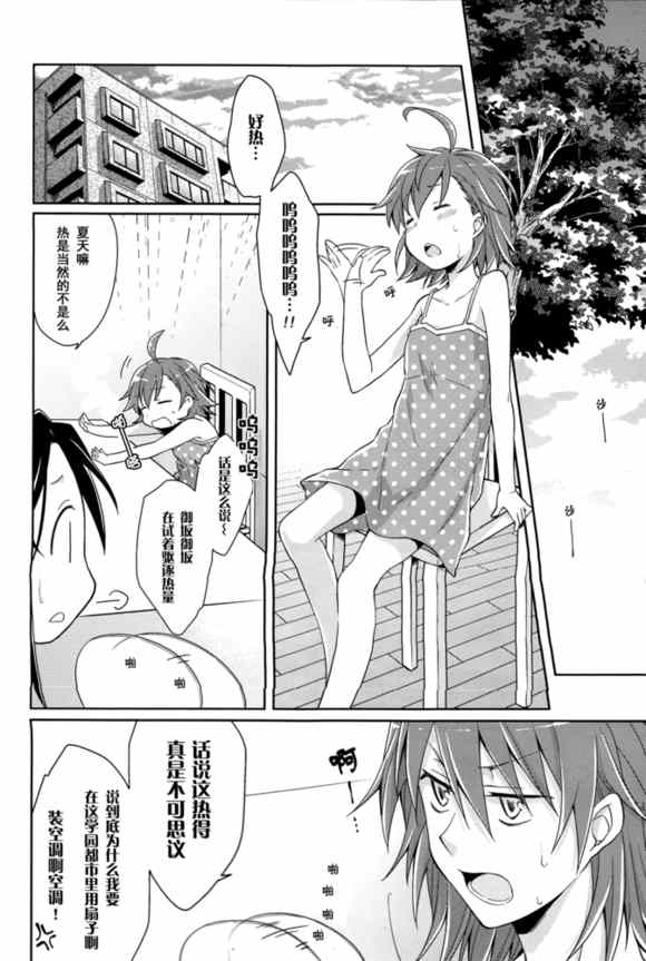 魔法禁书目录韩漫全集-同人番外篇6无删减无遮挡章节图片 