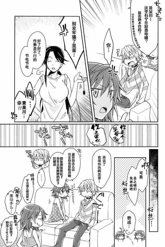 魔法禁书目录韩漫全集-同人番外篇6无删减无遮挡章节图片 