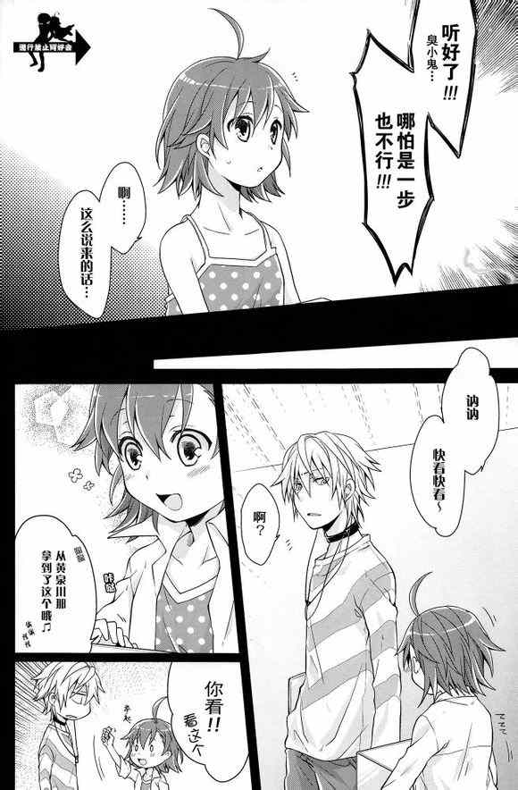 魔法禁书目录韩漫全集-同人番外篇6无删减无遮挡章节图片 