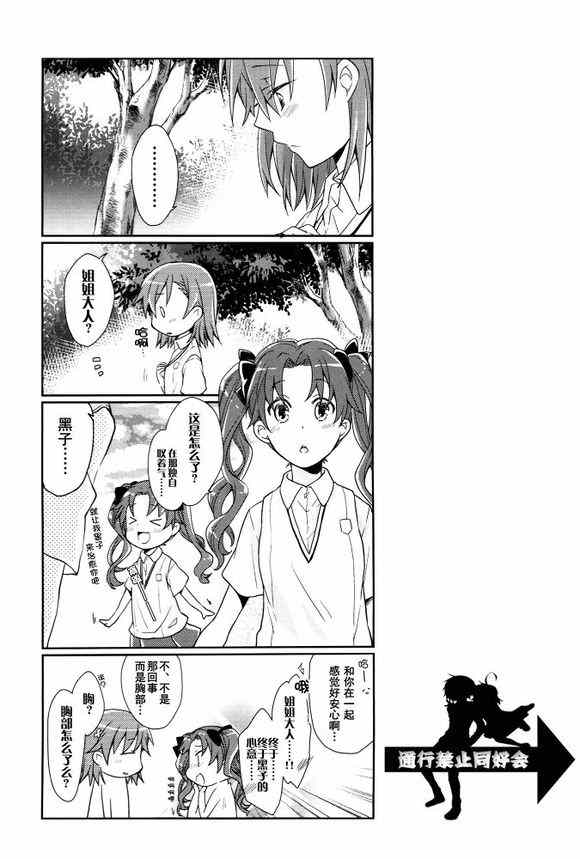 魔法禁书目录韩漫全集-同人番外篇7无删减无遮挡章节图片 