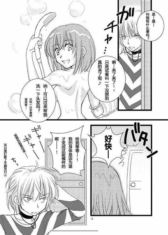 魔法禁书目录韩漫全集-同人番外篇8无删减无遮挡章节图片 