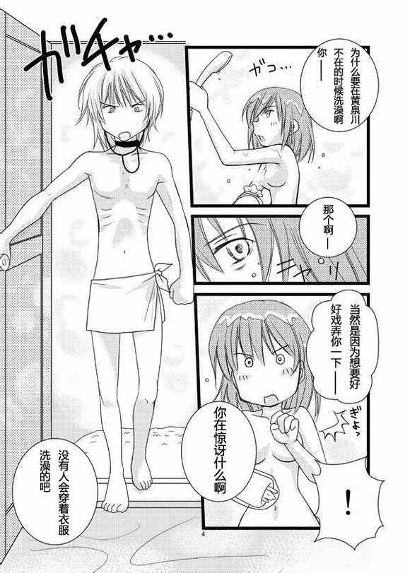 魔法禁书目录韩漫全集-同人番外篇8无删减无遮挡章节图片 