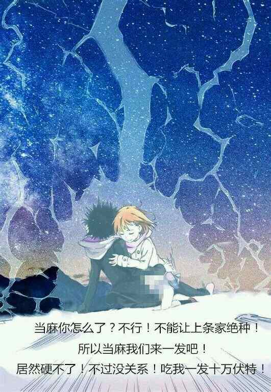 魔法禁书目录韩漫全集-同人番外篇8无删减无遮挡章节图片 