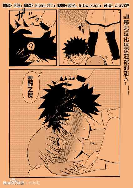 魔法禁书目录韩漫全集-同人番外篇9无删减无遮挡章节图片 