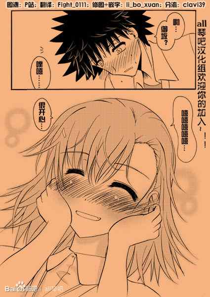 魔法禁书目录韩漫全集-同人番外篇9无删减无遮挡章节图片 