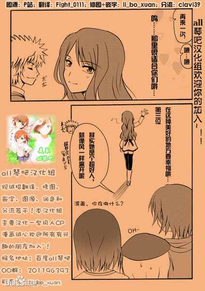 魔法禁书目录韩漫全集-同人番外篇9无删减无遮挡章节图片 