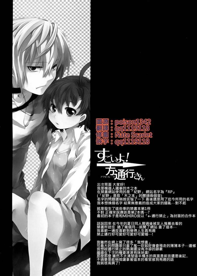 魔法禁书目录韩漫全集-魔法书目录番外篇01无删减无遮挡章节图片 