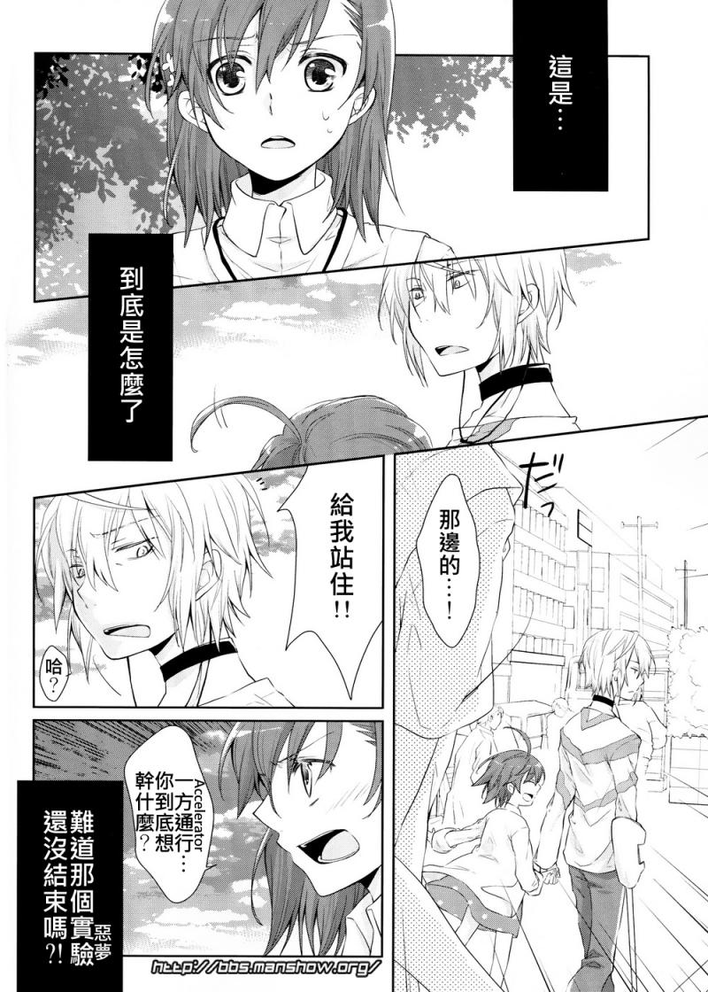 魔法禁书目录韩漫全集-魔法书目录番外篇01无删减无遮挡章节图片 