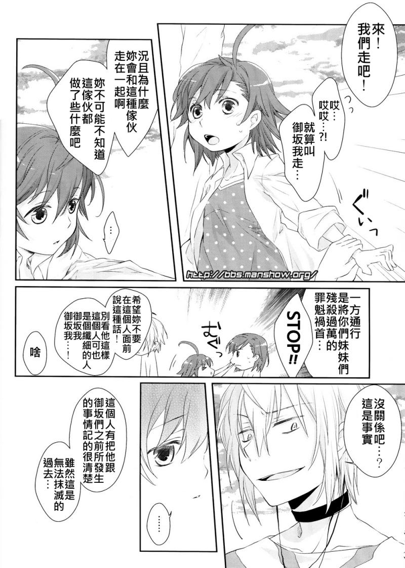 魔法禁书目录韩漫全集-魔法书目录番外篇01无删减无遮挡章节图片 