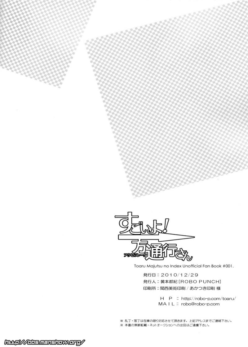 魔法禁书目录韩漫全集-魔法书目录番外篇01无删减无遮挡章节图片 
