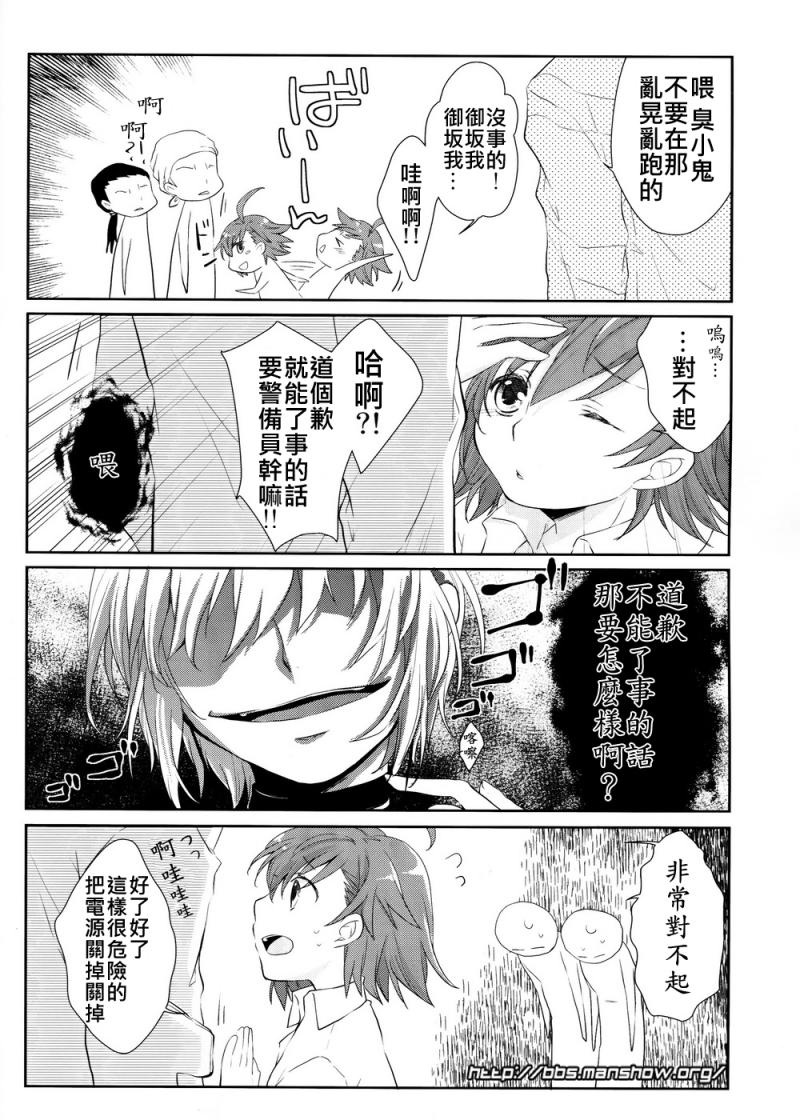 魔法禁书目录韩漫全集-魔法书目录番外篇01无删减无遮挡章节图片 