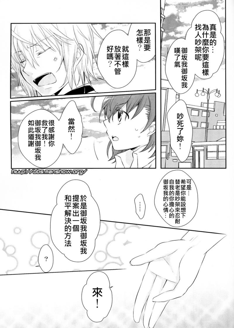 魔法禁书目录韩漫全集-魔法书目录番外篇01无删减无遮挡章节图片 