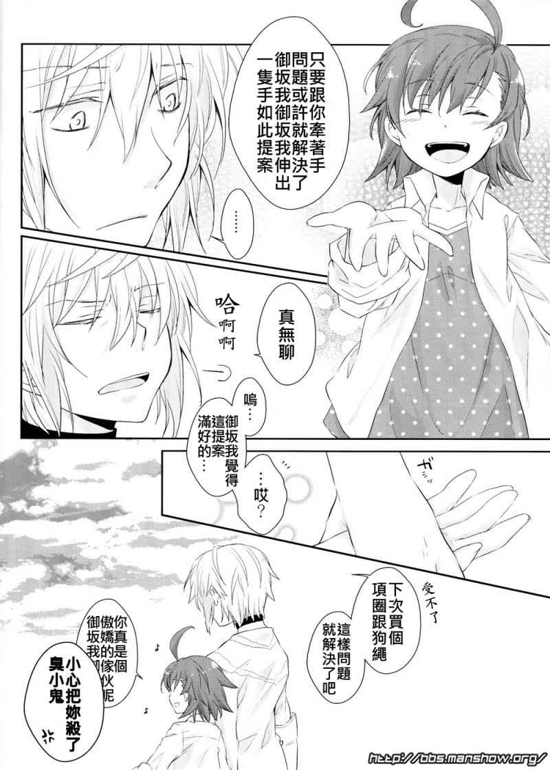 魔法禁书目录韩漫全集-魔法书目录番外篇01无删减无遮挡章节图片 
