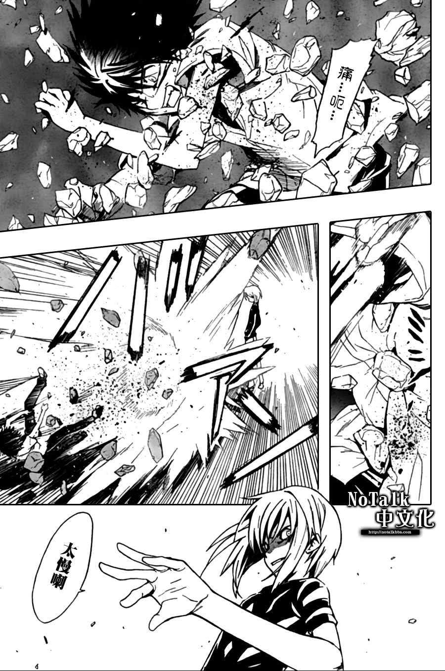 魔法禁书目录韩漫全集-第18话无删减无遮挡章节图片 