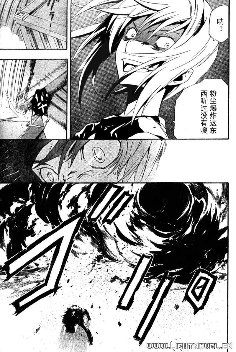 魔法禁书目录韩漫全集-第19话无删减无遮挡章节图片 