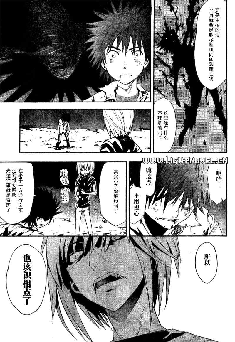 魔法禁书目录韩漫全集-第19话无删减无遮挡章节图片 