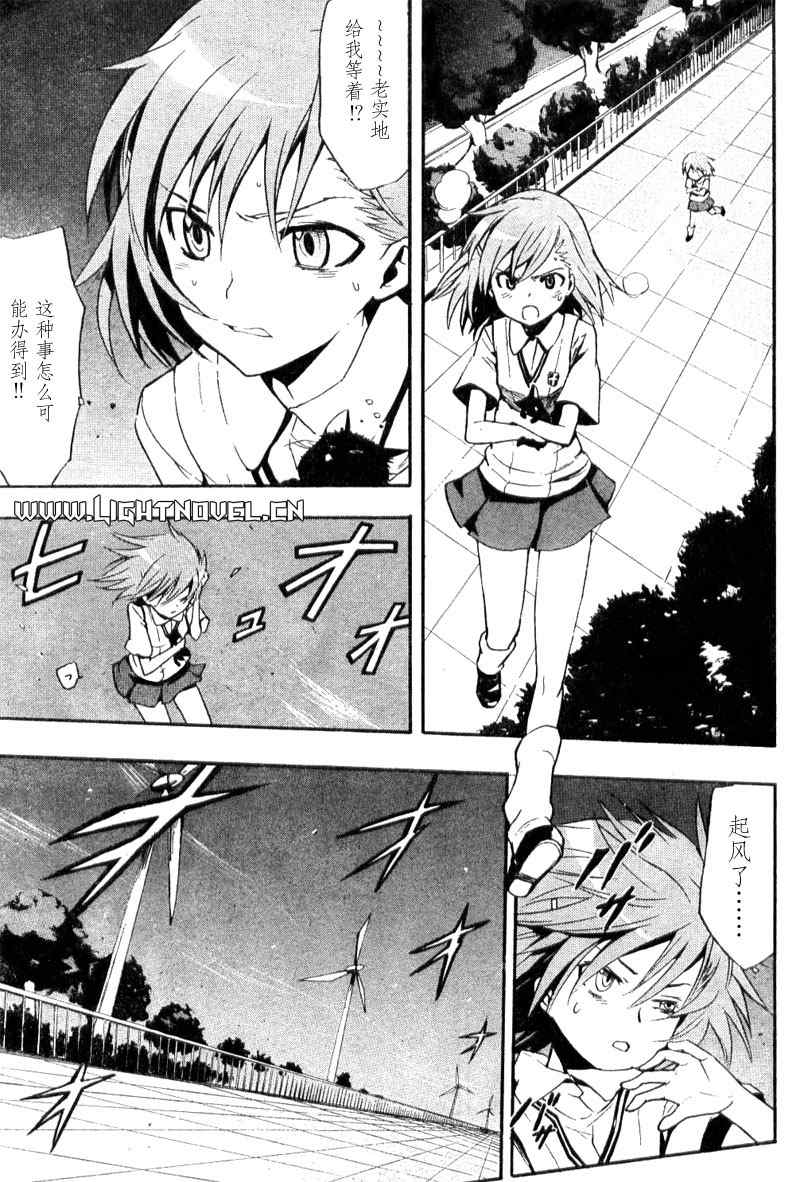 魔法禁书目录韩漫全集-第19话无删减无遮挡章节图片 