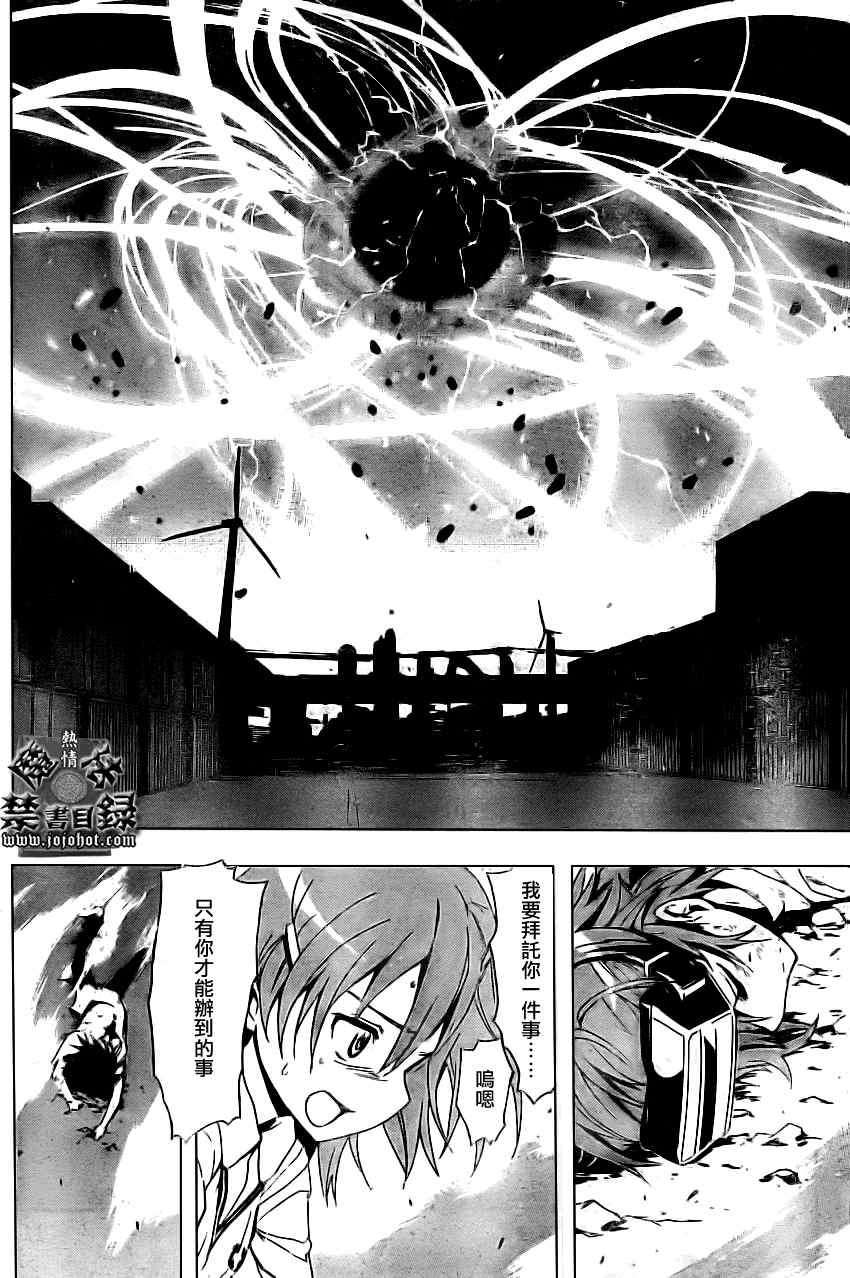 魔法禁书目录韩漫全集-第20话无删减无遮挡章节图片 