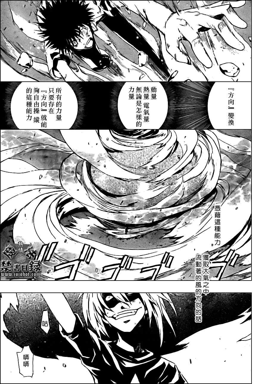 魔法禁书目录韩漫全集-第20话无删减无遮挡章节图片 
