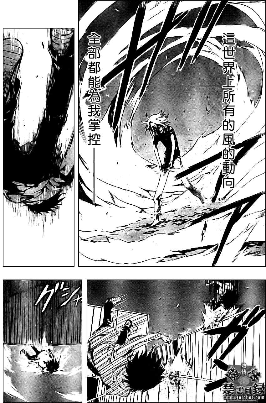 魔法禁书目录韩漫全集-第20话无删减无遮挡章节图片 