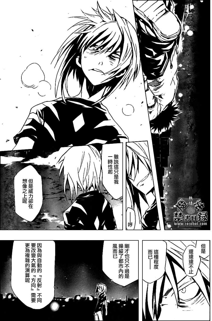 魔法禁书目录韩漫全集-第20话无删减无遮挡章节图片 