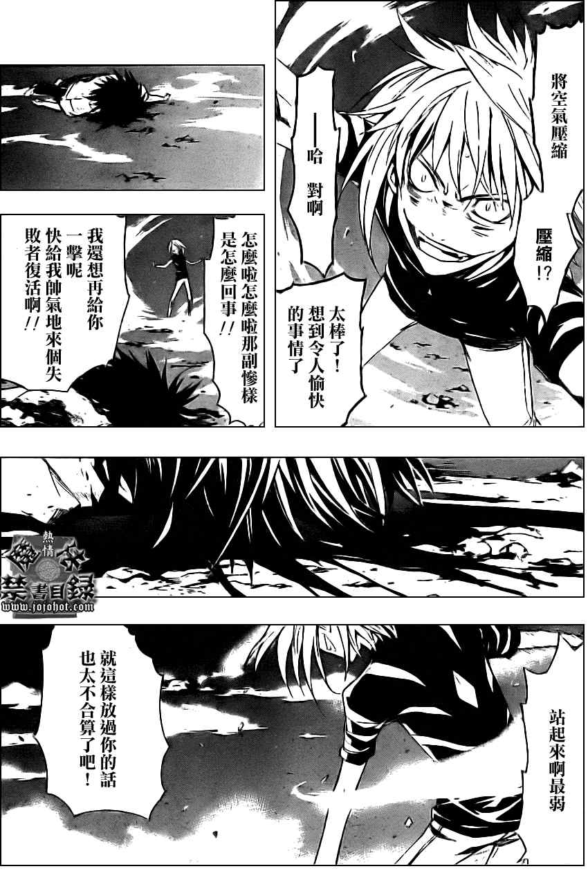 魔法禁书目录韩漫全集-第20话无删减无遮挡章节图片 