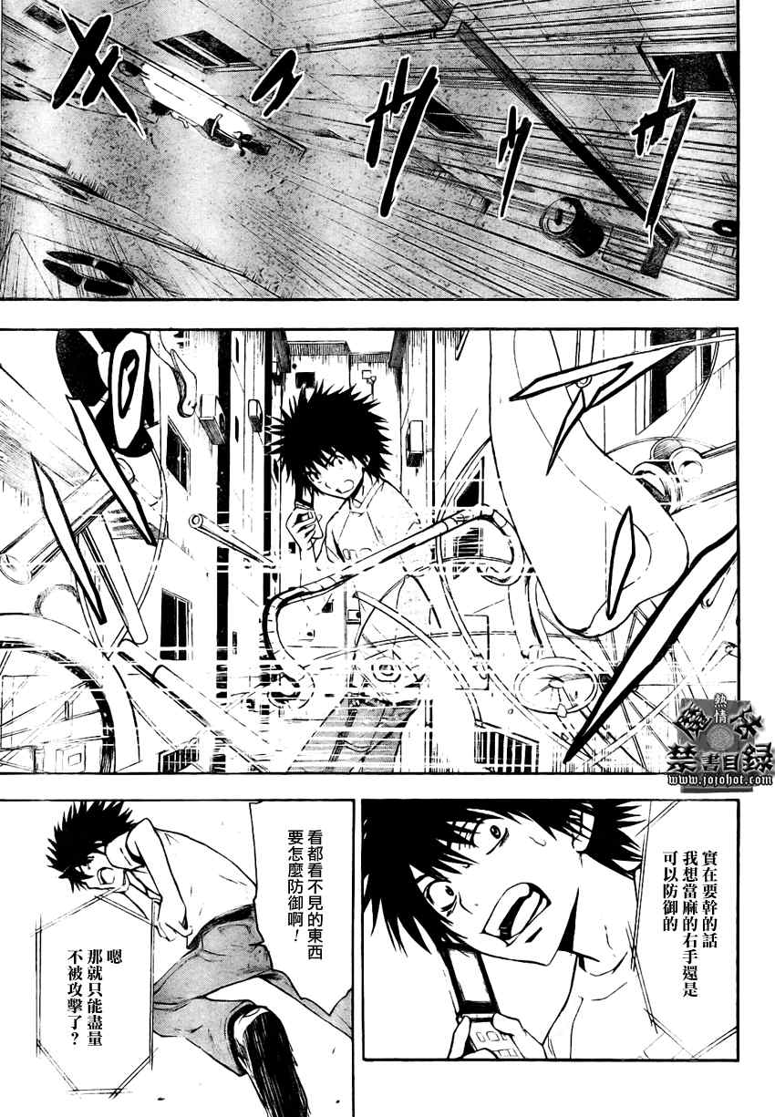 魔法禁书目录韩漫全集-第24话无删减无遮挡章节图片 