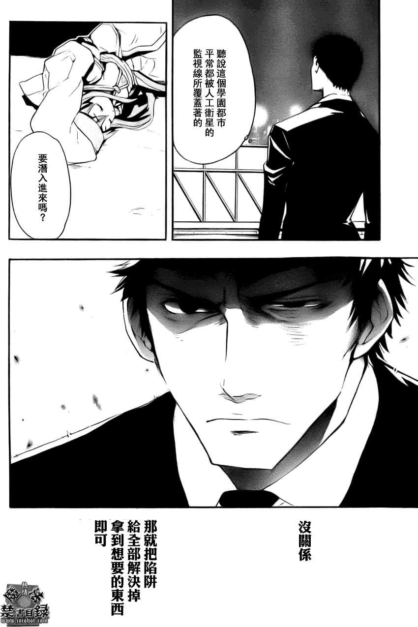 魔法禁书目录韩漫全集-第26话无删减无遮挡章节图片 
