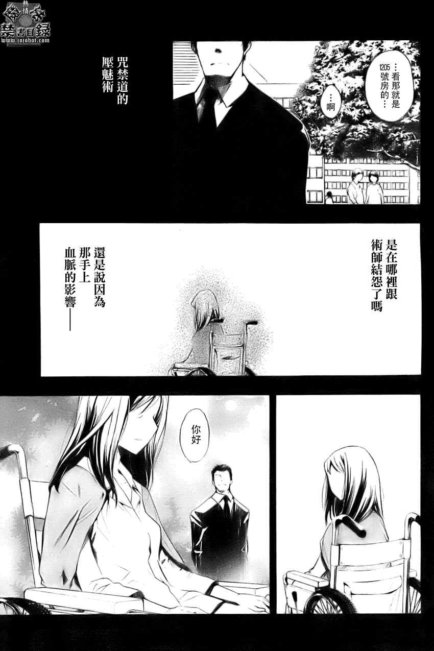 魔法禁书目录韩漫全集-第26话无删减无遮挡章节图片 