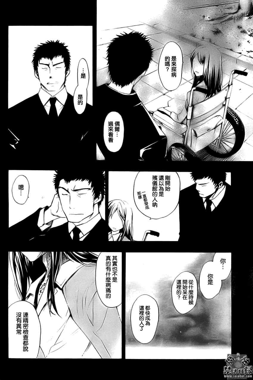 魔法禁书目录韩漫全集-第26话无删减无遮挡章节图片 